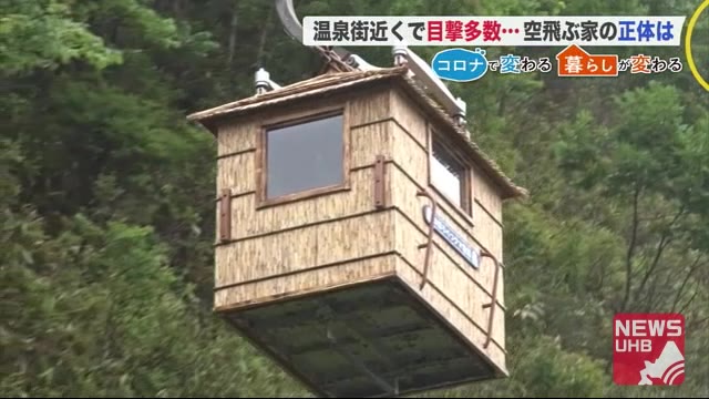 「あれ何」シカもびっくり…