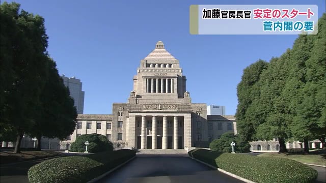 安定した仕事ぶり。加藤官房長官新政権での職務をスタート【岡山】