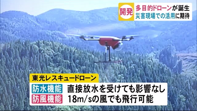 災害現場などで活躍が期待される多目的ドローンを開発 秋田