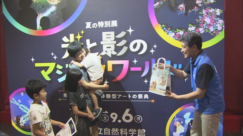 “まるで魔法の世界”見て触れて遊ぶ体験型アート展「光と影のマジックワールド」1万人来場で記念品贈呈　新潟｜FNNプライムオンライン