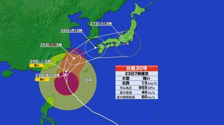 【台風情報】大型で強い台風30号の進路予想　急カーブで日本列島接近へ　沖縄は荒天警戒　九州も25日に大雨のピークか　関西・東海・関東も週末以降の大雨に注意｜FNNプライムオンライン