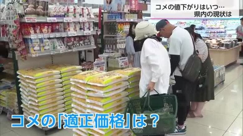 県内でも備蓄米流通「求めやすい価格に落ちついて」｜FNNプライムオンライン