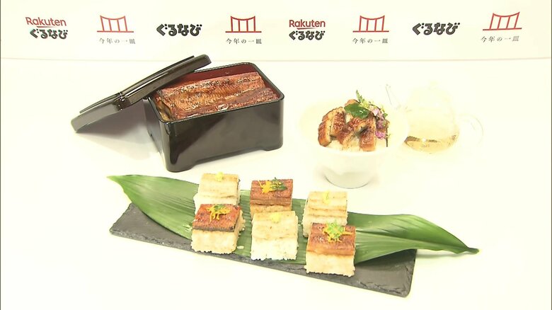 「今年の一皿」は「うなぎ」！おにぎりなど提供方法多様化で取り扱い店は1.5倍に　養殖技術も進歩　ぐるなび｜FNNプライムオンライン
