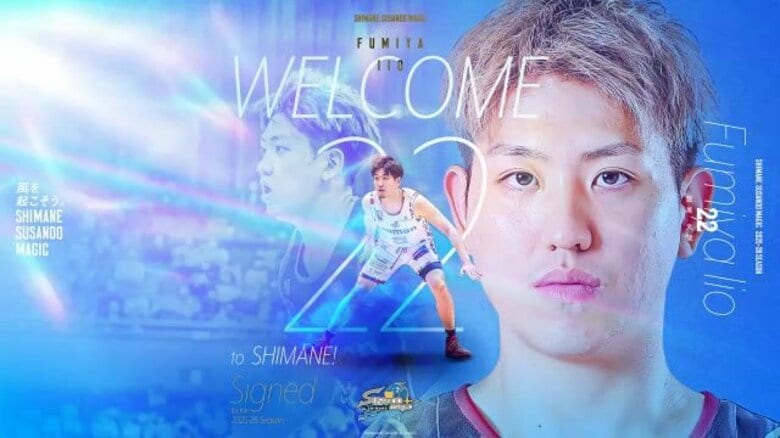 【Bリーグ】島根スサノオマジックに大阪の飯尾文哉選手加入　ディフェンス面に期待「覚悟を持って戦う」｜FNNプライムオンライン