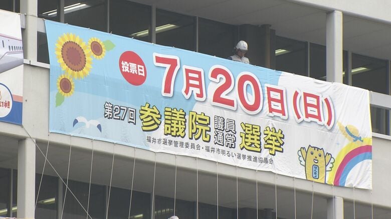 福井県選挙区に過去最多7人が出馬　1議席をめぐり現職と新人6人の舌戦スタート（午前11時半現在）【参院選2025】｜FNNプライムオンライン