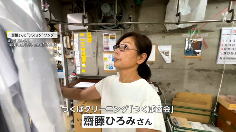 無償で制服を新品同様に蘇らせるクリーニング店！生徒たちの“想い”とともに綺麗な制服を届けるために奮闘【アスヨク！】｜FNNプライムオンライン