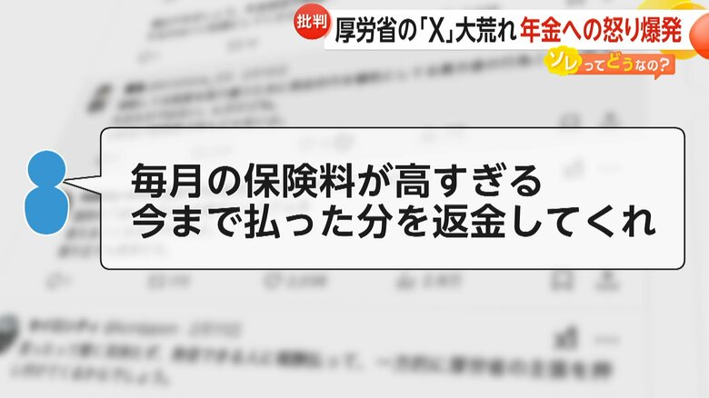 「払った分を返金して」厚労省『X』大荒れ…年金への怒り爆発　「106万円の壁撤廃」で社会保険料の企業負担増…給与明細に“会社負担分”明記する動きも｜FNNプライムオンライン