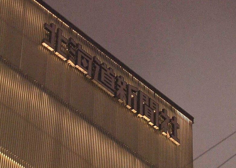 北海道新聞ユジノサハリンスク支局の日本人男性記者が”スパイ容疑”でロシア連邦保安局（FSB）に拘束される「防衛力に関する情報を収集・保管していた」とロシア側主張｜FNNプライムオンライン