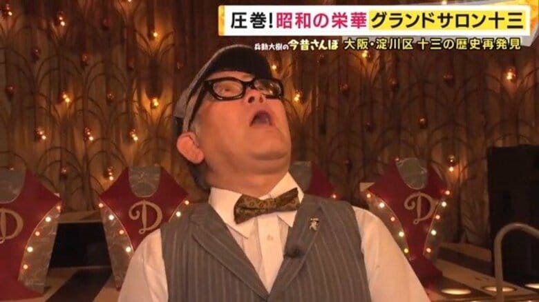 死者118人…戦後最大のビル火災の教訓から生まれた「十三ホステス消防隊」十三に唯一残る“キャバレー”から大阪・淀川区の歴史再発見【兵動大樹今昔さんぽ】｜FNNプライムオンライン
