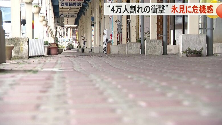 想定超えるスピードで進む人口減少に“かつてない危機感”が強まる富山県氷見市 地震の影響も広がる｜FNNプライムオンライン