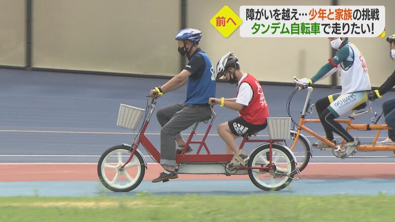タンデム自転車に乗りたい脳性まひの少年と家族の挑戦　障がいを乗り越え一歩を踏み出す