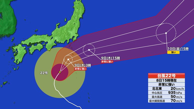 【台風情報】台風22号の進路は次第に東へ　9日明け方から朝にかけて伊豆諸島に最も接近か　静岡県では8日夜から9日にかけて風が強まる見通し｜FNNプライムオンライン
