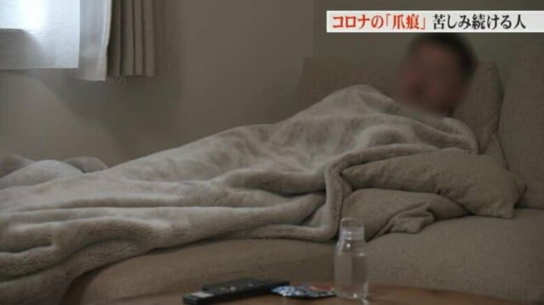 「だるくて箸も持てない」コロナ後遺症に苦しみ続ける人たち　無理解と先行きの見えない不安…症状悪化の“反動”も｜FNNプライムオンライン