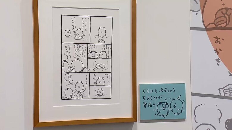 ナガノさん直筆のコメントも