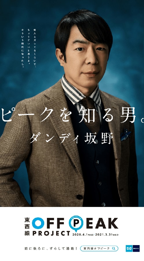提供:東京メトロ