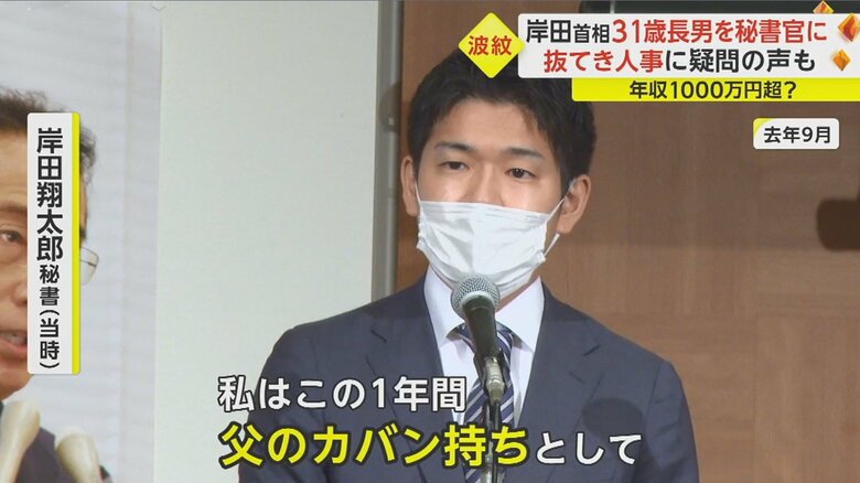 「カバン持ちとしていろんなところに行き、多くの声を聞いてまいりました」