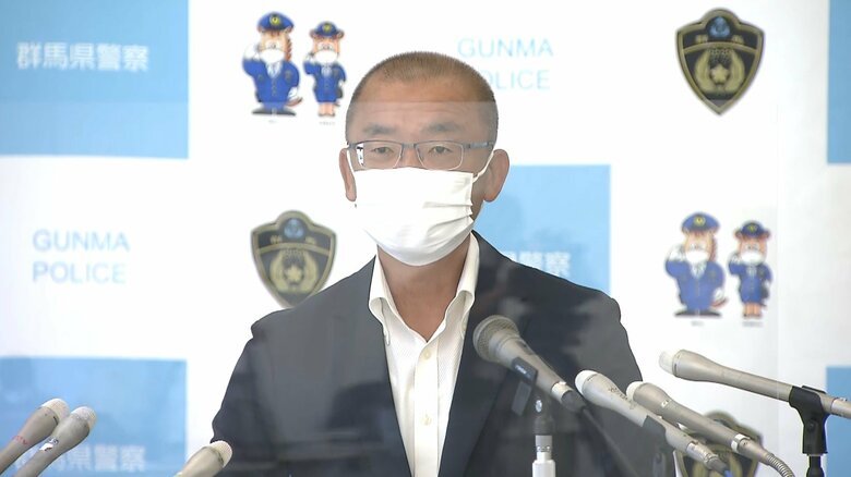 群馬県警は、23日午前、捜査本部を設置し、記者会見を行った(午前9時半 )
