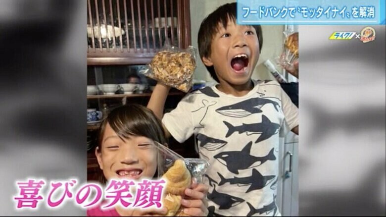 アロフトのパンをもらって喜ぶ子どもたち