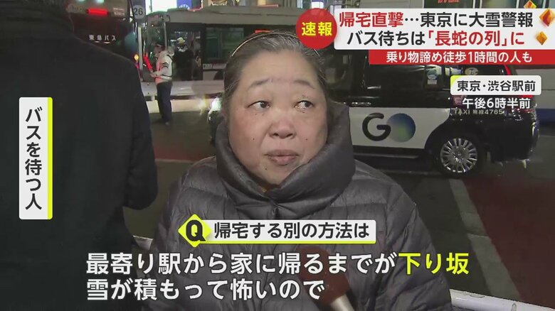 30分近くバスを待っているという女性