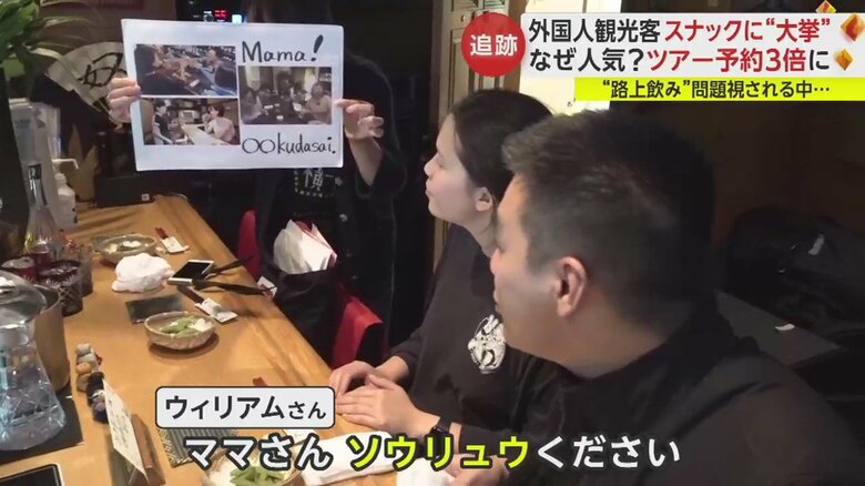 ガイドが出すカンペを見ながら注文