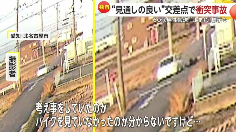 衝突しバイクから投げ出された運転手