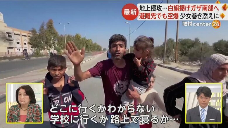 ガザ地区の北部から南部へ避難しながら「どこに行くか分からない」と話す男性
