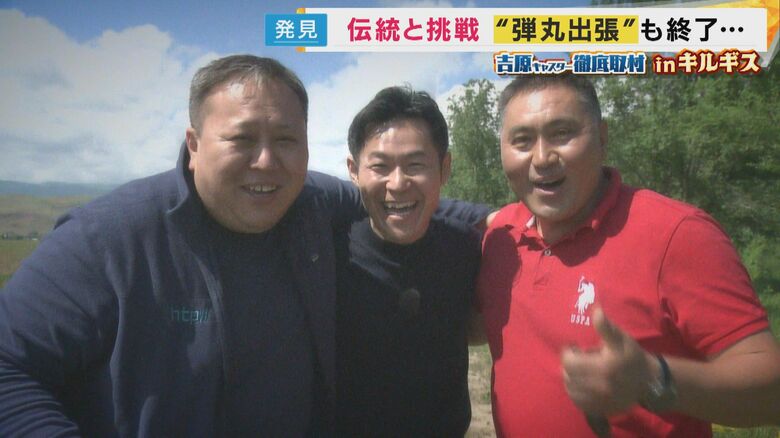 吉原キャスターがアジスさんや多くの人と出会う