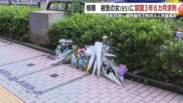 事故現場にたむけられた花束　検察は4人を死傷させた結果の重大性を指摘した