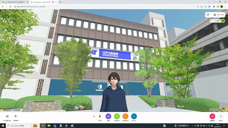 メタバース区役所（提供：江戸川区）