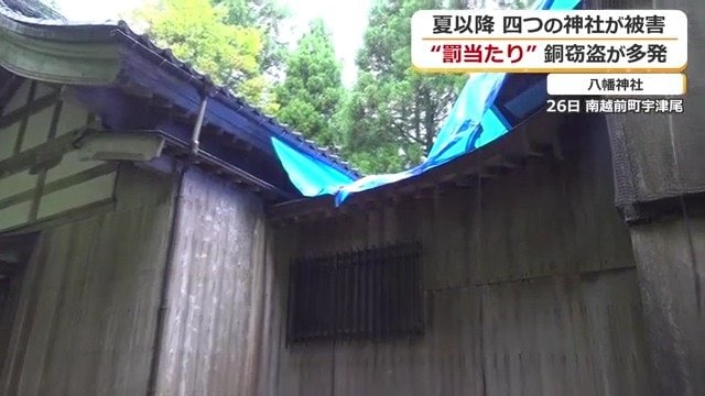 解体業の男を別の銅板窃盗事件で再逮捕