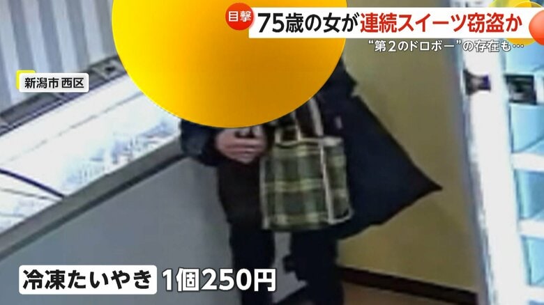 「冷凍たいやき」が複数盗まれていたというスイーツの無人販売店（11日、新潟市・西区）