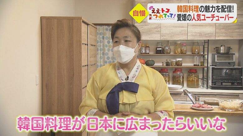 ふるさとの味への思いを語る李英玉さん