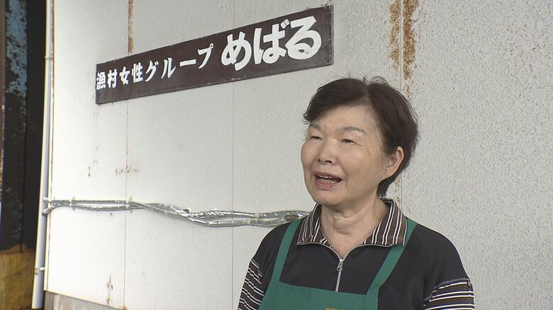 漁村女性グループめばる　代表の桑原政子さん