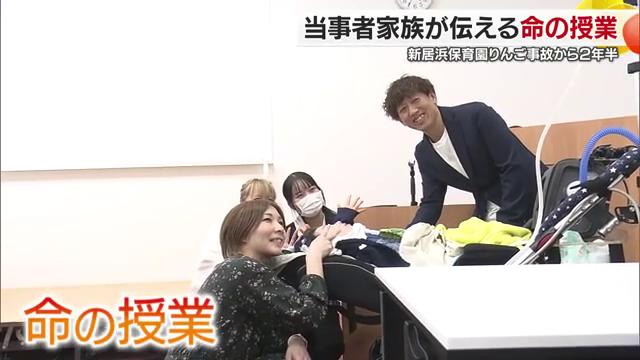 学生たちに届けた「命のメッセージ」