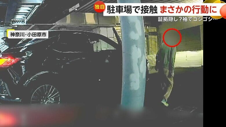 ぶつかった車を見ると、すぐに自分の車の元に戻った運転手の女