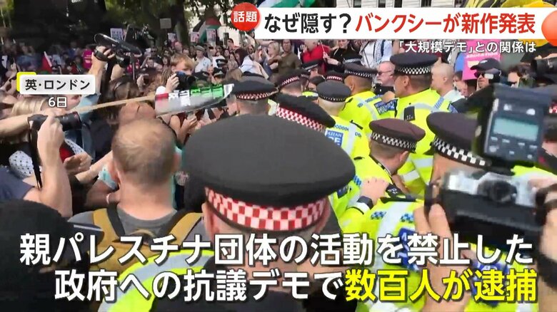 数百人が逮捕された政府への抗議デモ（ロンドン・6日）