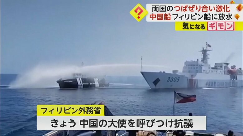 フィリピン外務省は、中国大使に抗議