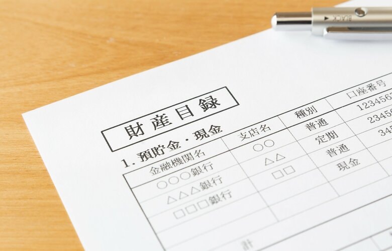 司法書士は不動産や銀行の調査を請け負う（画像はイメージ）