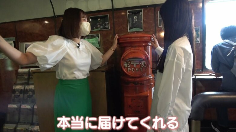 SL車内に郵便ポスト