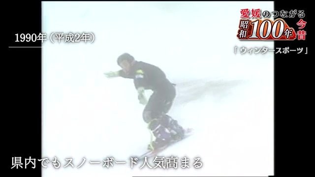 あの頃は「一風変わった雪の上のスポーツ」