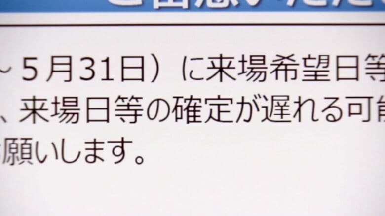 教育庁の説明資料