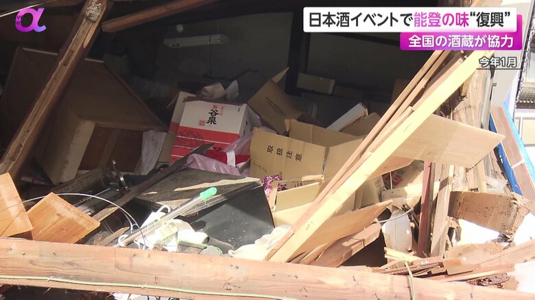 酒蔵や店舗は地震で倒壊（2024年1月）