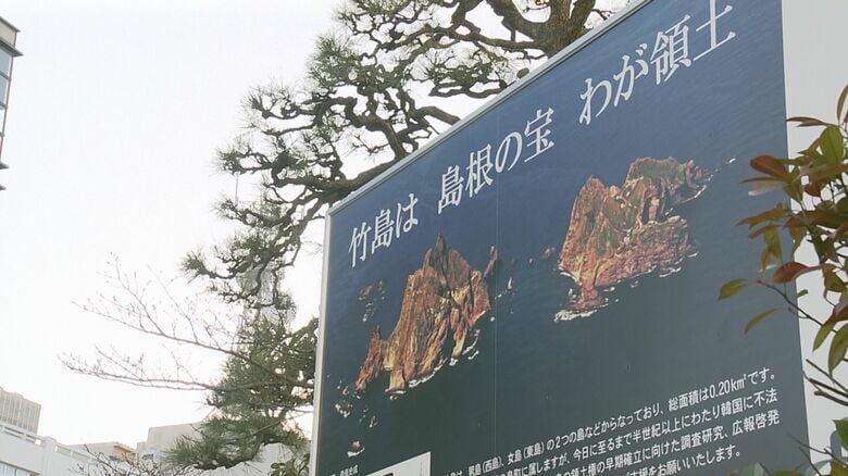 竹島資料室（島根・松江市）