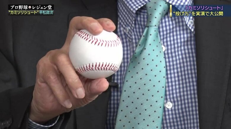 縫い目に指をかけない平松氏のシュートの握り