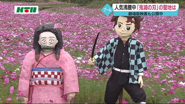 長崎にも竈神社 長崎でも鬼滅の刃ブーム【長崎】