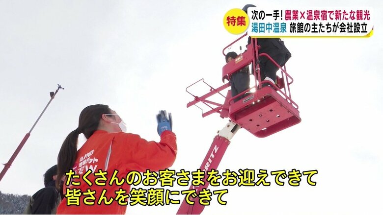 話・ホテル椿野・湯本秀明オーナー