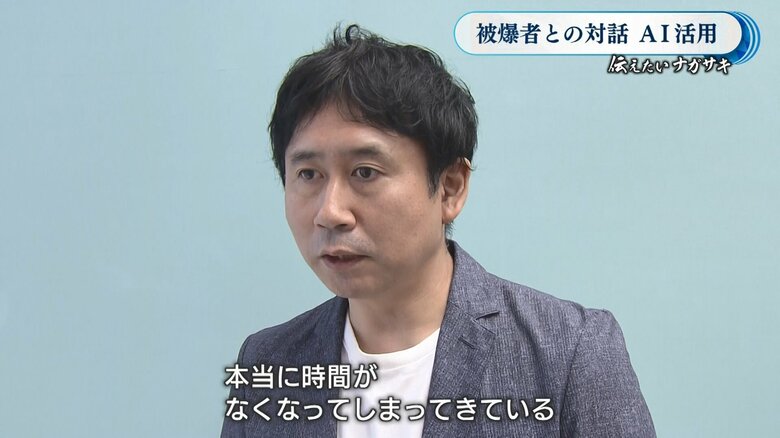 「2025年までに被爆者50人の収録が目標」というシルバコンパス 安田晴彦社長