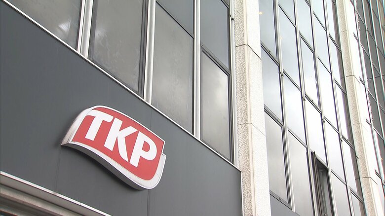 貸し会議室大手「TKP」本社（東京・新宿区）