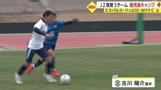 磐田の古川陽介選手（大分との練習試合）