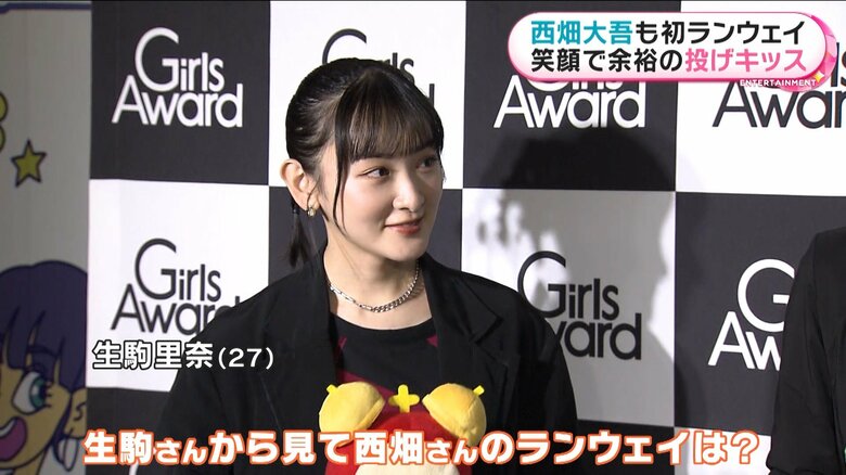 生駒さんの評価は？